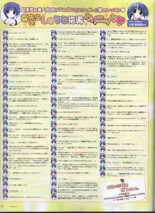 Page 59 of Dengeki Hime 2008-11 - preview thumbnail