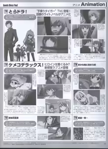 Page 62 of Dengeki Hime 2008-11 - preview thumbnail