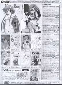 Page 85 of Dengeki Hime 2008-11 - preview thumbnail