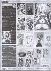 Page 86 of Dengeki Hime 2008-11 - preview thumbnail