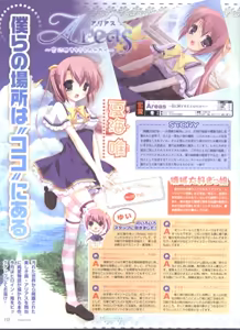 Page 93 of Dengeki Hime 2008-11 - preview thumbnail