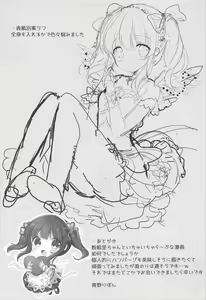 Page 16 of SWEET DAYS - preview thumbnail