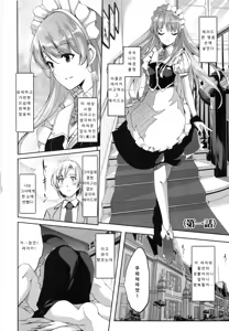 Page 13 of Reika wa Karei na Boku no Maid - Reika is a my splendid maid - preview thumbnail