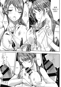 Page 178 of Reika wa Karei na Boku no Maid - Reika is a my splendid maid - preview thumbnail
