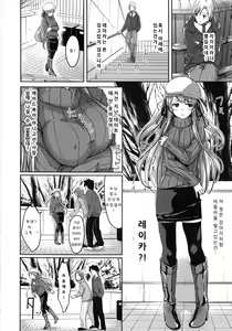 Page 87 of Reika wa Karei na Boku no Maid - Reika is a my splendid maid - preview thumbnail