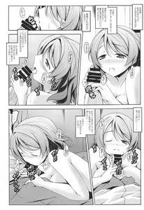 Page 14 of You-chan no You - preview thumbnail