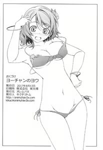 Page 25 of You-chan no You - preview thumbnail