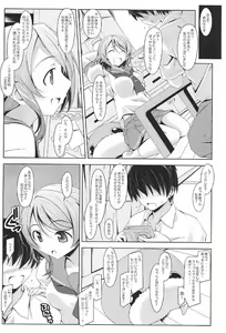 Page 3 of You-chan no You - preview thumbnail
