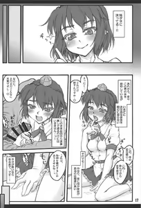 Page 16 of Aya ~Touhou Shoujo Saiin~ - preview thumbnail