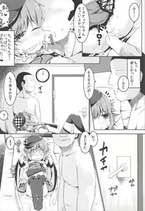 Page 23 of Mou TNTN shika Mienai - preview thumbnail