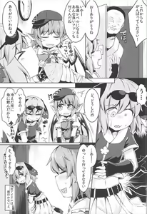 Page 6 of Mou TNTN shika Mienai - preview thumbnail