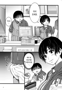 Page 3 of Hitotsuma Saimin Conveni Nikubenki | 유부녀 최면 편의점 육변기 - preview thumbnail