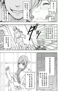 Page 16 of Shinyuu no Kareshi ni Okasareta Watashi ~Onsen Ryokan Hen~ | 我被闺蜜的男朋友给侵犯了 温泉旅馆篇 - preview thumbnail