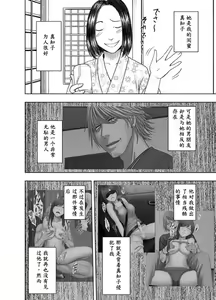 Page 3 of Shinyuu no Kareshi ni Okasareta Watashi ~Onsen Ryokan Hen~ | 我被闺蜜的男朋友给侵犯了 温泉旅馆篇 - preview thumbnail