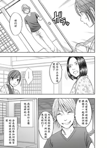 Page 4 of Shinyuu no Kareshi ni Okasareta Watashi ~Onsen Ryokan Hen~ | 我被闺蜜的男朋友给侵犯了 温泉旅馆篇 - preview thumbnail