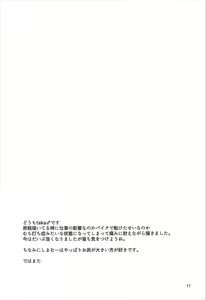 Page 16 of Uzuki to Ikenai Zangyou - preview thumbnail