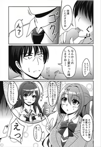 Page 6 of Uzuki to Ikenai Zangyou - preview thumbnail