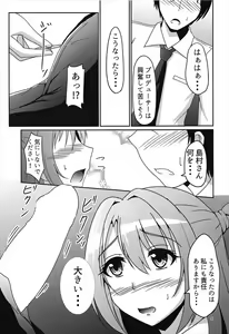 Page 8 of Uzuki to Ikenai Zangyou - preview thumbnail