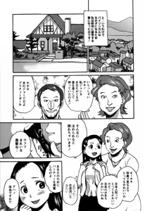Page 175 of Comic Masyo 2009-06 - preview thumbnail