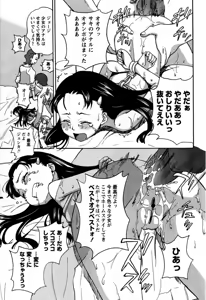 Page 187 of Comic Masyo 2009-06 - preview thumbnail