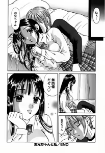 Page 208 of Comic Masyo 2009-06 - preview thumbnail