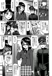 Page 25 of Comic Masyo 2009-06 - preview thumbnail