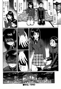 Page 38 of Comic Masyo 2009-06 - preview thumbnail