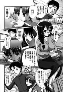 Page 8 of Comic Masyo 2009-06 - preview thumbnail