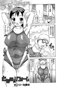 Page 85 of Comic Masyo 2009-06 - preview thumbnail