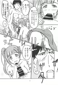 Page 10 of Kyouko-chan to Issho - preview thumbnail