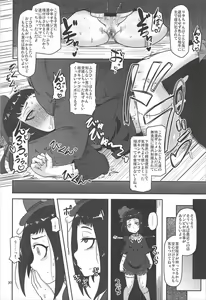 Page 29 of Kishou Shoujo Hanbaichuu Nedan Ou Soudan - preview thumbnail