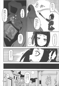 Page 3 of Kishou Shoujo Hanbaichuu Nedan Ou Soudan - preview thumbnail