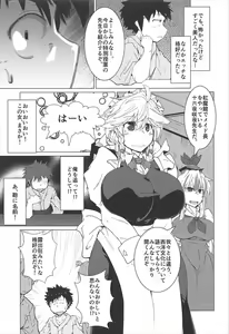 Page 6 of Shota to Sukebe Shitai Sakuya-san - preview thumbnail