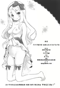 Page 21 of Nijutteya-02 Yamada Elf Love Love Bon - preview thumbnail