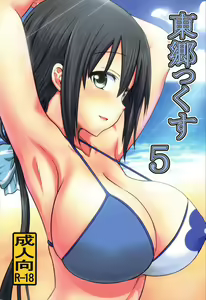 Tougoux 5 - hentai manga cover image