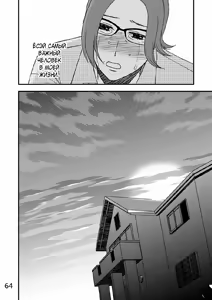 Page 59 of Kazoku no Shokutaku - preview thumbnail