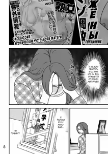 Page 7 of Kazoku no Shokutaku - preview thumbnail