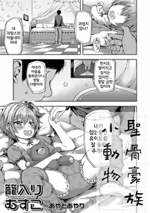 Kagoiri Musuko — hentai manga cover on Fhentai