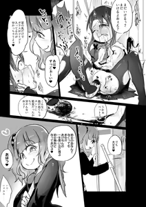 Page 29 of Denkyuu Ijime - preview thumbnail