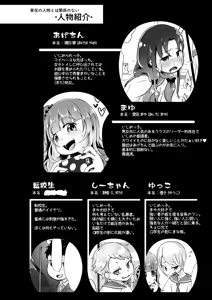 Page 4 of Denkyuu Ijime - preview thumbnail