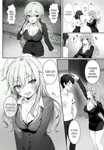 Page 3 of Osananajimi wa Otona no Onna | 소꿉 친구는 성인여성 - preview thumbnail