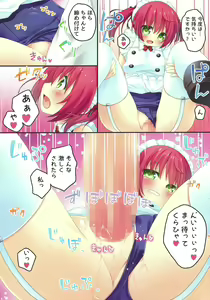 Page 11 of Shinjin Maid no Shigoto!! - preview thumbnail