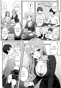Page 4 of Osananajimi wa Otona no Onna | 소꿉친구는 어른이 된 여자 [Korean] [Team marini nuna] [Digital - preview thumbnail