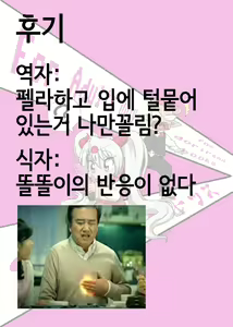 Page 24 of Hataraku Driland! | 일하는 드리랜드! - preview thumbnail