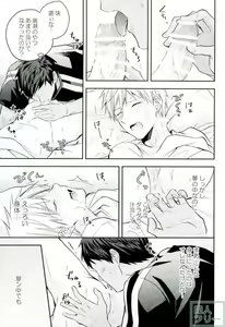 Page 12 of Kise-kun okite kudasai - preview thumbnail