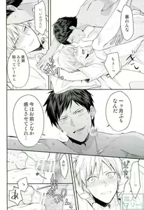 Page 15 of Kise-kun okite kudasai - preview thumbnail