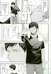 Page 2 of Kise-kun okite kudasai - preview thumbnail
