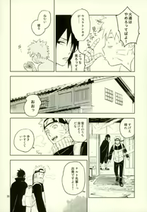 Page 26 of Yukimichi - preview thumbnail