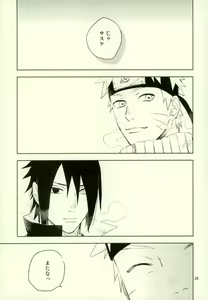 Page 27 of Yukimichi - preview thumbnail