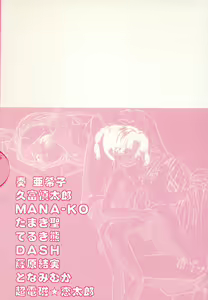 Page 4 of Little Pierce Vol.16 - preview thumbnail